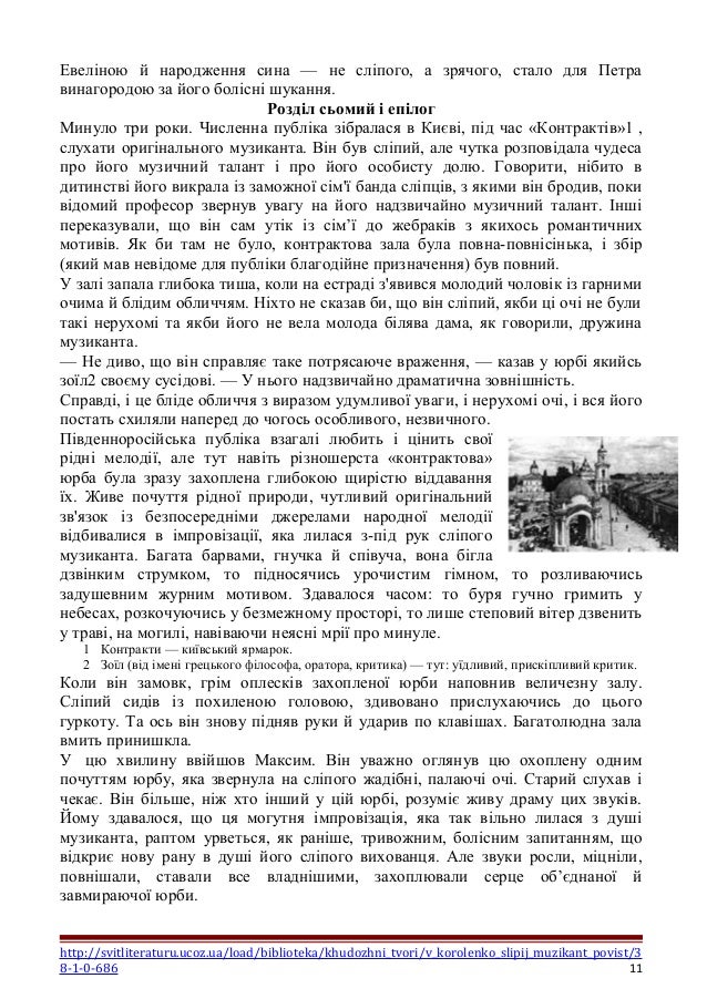 Повністю Повністю