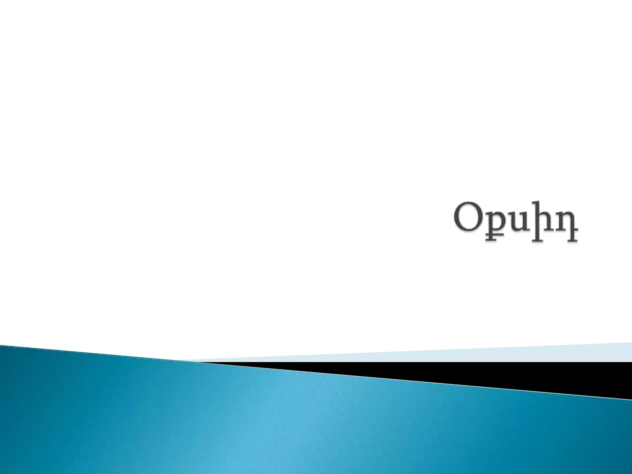 Oxid ppt