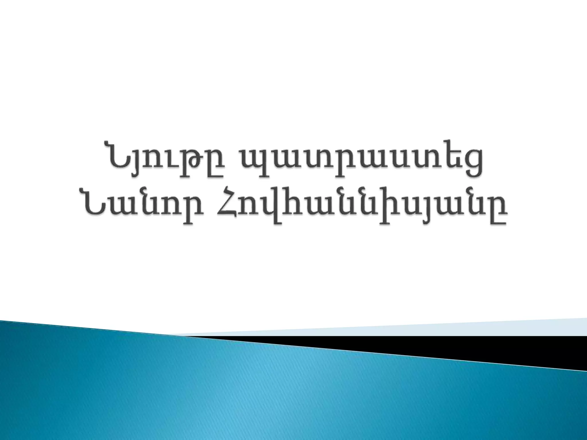 Oxid ppt
