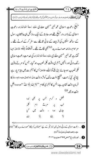 www.dawateislami.net
 