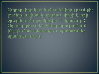 հիմքեր