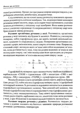 мороз а.с., луцевич д.д., яворська л.п.   медична хімія (2 вид.) - 2008