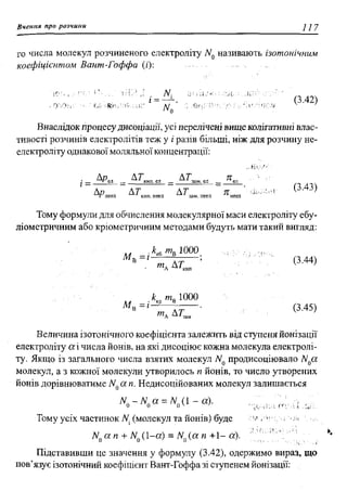мороз а.с., луцевич д.д., яворська л.п.   медична хімія (2 вид.) - 2008