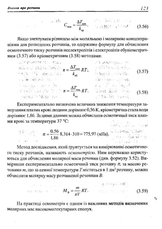 мороз а.с., луцевич д.д., яворська л.п.   медична хімія (2 вид.) - 2008