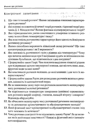 мороз а.с., луцевич д.д., яворська л.п.   медична хімія (2 вид.) - 2008