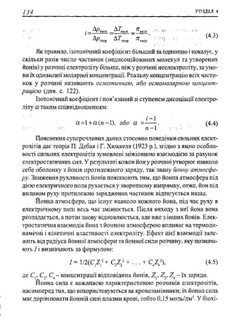 мороз а.с., луцевич д.д., яворська л.п.   медична хімія (2 вид.) - 2008