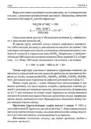 мороз а.с., луцевич д.д., яворська л.п.   медична хімія (2 вид.) - 2008