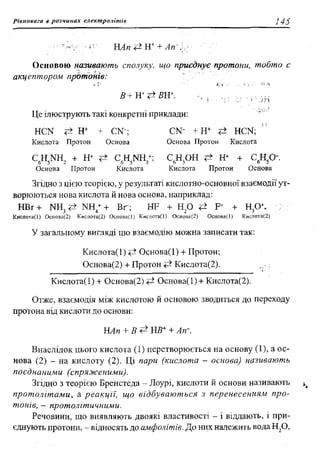 мороз а.с., луцевич д.д., яворська л.п.   медична хімія (2 вид.) - 2008