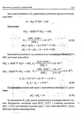 мороз а.с., луцевич д.д., яворська л.п.   медична хімія (2 вид.) - 2008