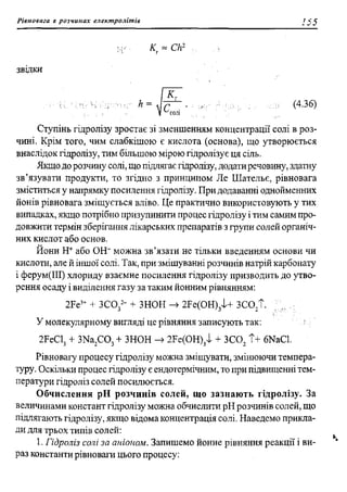 мороз а.с., луцевич д.д., яворська л.п.   медична хімія (2 вид.) - 2008