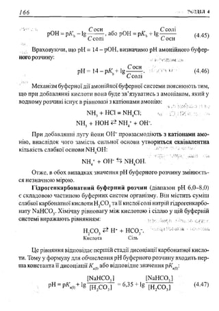 мороз а.с., луцевич д.д., яворська л.п.   медична хімія (2 вид.) - 2008
