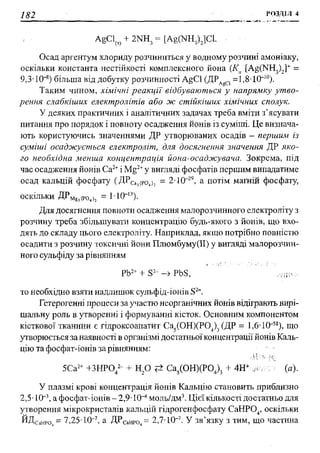 мороз а.с., луцевич д.д., яворська л.п.   медична хімія (2 вид.) - 2008