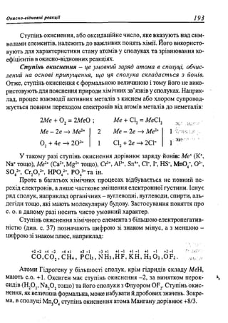 мороз а.с., луцевич д.д., яворська л.п.   медична хімія (2 вид.) - 2008