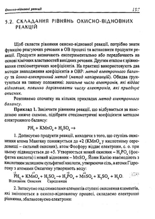мороз а.с., луцевич д.д., яворська л.п.   медична хімія (2 вид.) - 2008