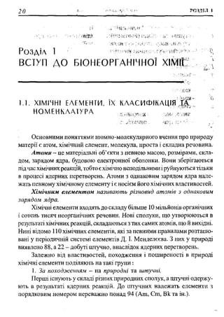 мороз а.с., луцевич д.д., яворська л.п.   медична хімія (2 вид.) - 2008