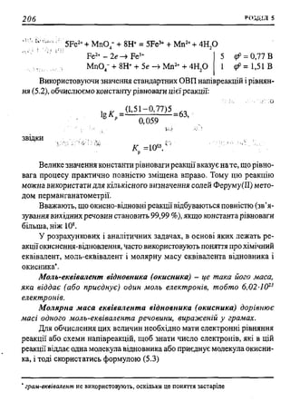 мороз а.с., луцевич д.д., яворська л.п.   медична хімія (2 вид.) - 2008