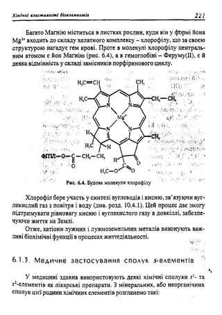 мороз а.с., луцевич д.д., яворська л.п.   медична хімія (2 вид.) - 2008