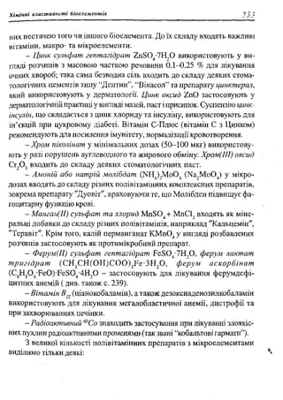 мороз а.с., луцевич д.д., яворська л.п.   медична хімія (2 вид.) - 2008