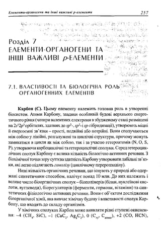 мороз а.с., луцевич д.д., яворська л.п.   медична хімія (2 вид.) - 2008