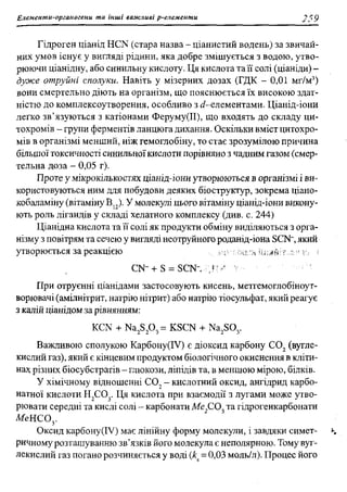 мороз а.с., луцевич д.д., яворська л.п.   медична хімія (2 вид.) - 2008