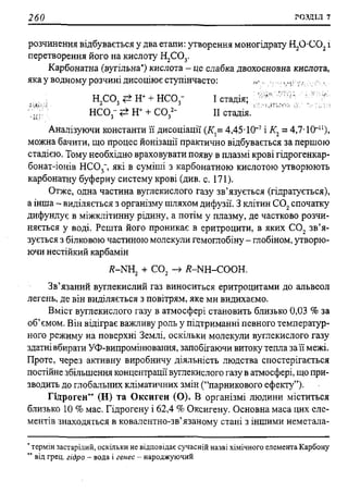мороз а.с., луцевич д.д., яворська л.п.   медична хімія (2 вид.) - 2008