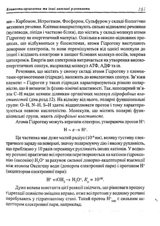 мороз а.с., луцевич д.д., яворська л.п.   медична хімія (2 вид.) - 2008