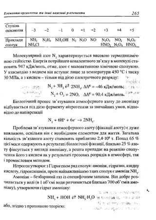 мороз а.с., луцевич д.д., яворська л.п.   медична хімія (2 вид.) - 2008