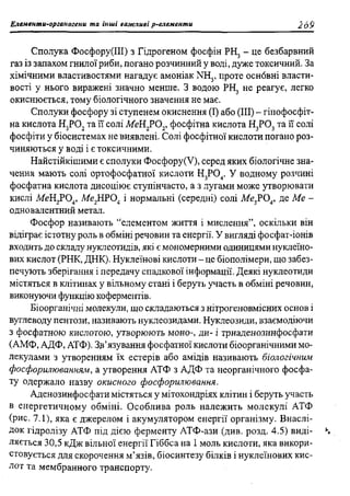 мороз а.с., луцевич д.д., яворська л.п.   медична хімія (2 вид.) - 2008