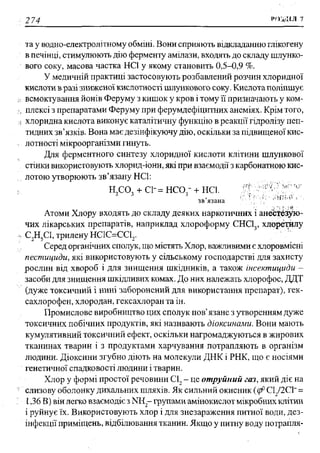 мороз а.с., луцевич д.д., яворська л.п.   медична хімія (2 вид.) - 2008