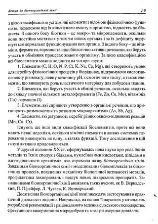 мороз а.с., луцевич д.д., яворська л.п.   медична хімія (2 вид.) - 2008
