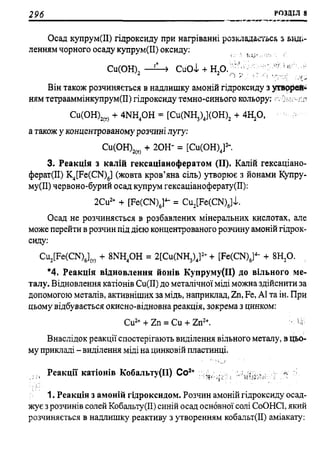 мороз а.с., луцевич д.д., яворська л.п.   медична хімія (2 вид.) - 2008