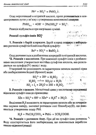 мороз а.с., луцевич д.д., яворська л.п.   медична хімія (2 вид.) - 2008