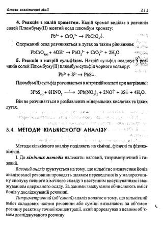 мороз а.с., луцевич д.д., яворська л.п.   медична хімія (2 вид.) - 2008