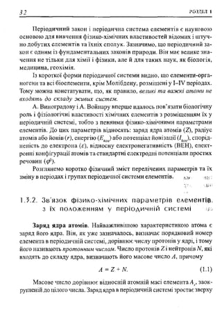 мороз а.с., луцевич д.д., яворська л.п.   медична хімія (2 вид.) - 2008