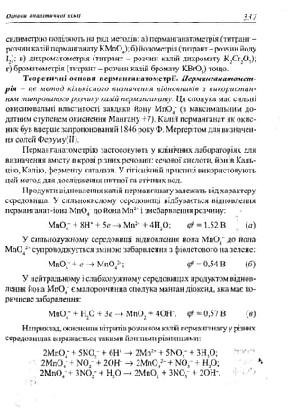 мороз а.с., луцевич д.д., яворська л.п.   медична хімія (2 вид.) - 2008