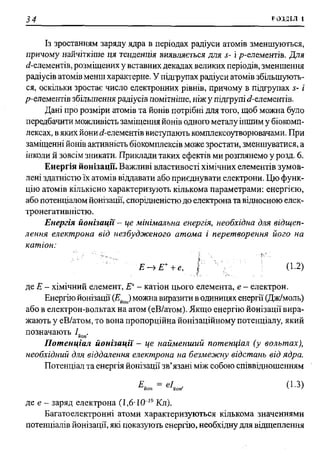 мороз а.с., луцевич д.д., яворська л.п.   медична хімія (2 вид.) - 2008