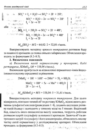 мороз а.с., луцевич д.д., яворська л.п.   медична хімія (2 вид.) - 2008