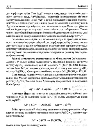 мороз а.с., луцевич д.д., яворська л.п.   медична хімія (2 вид.) - 2008