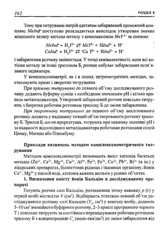 мороз а.с., луцевич д.д., яворська л.п.   медична хімія (2 вид.) - 2008