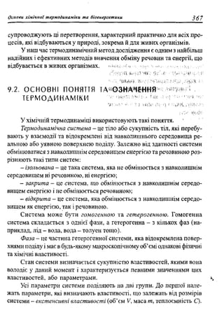 мороз а.с., луцевич д.д., яворська л.п.   медична хімія (2 вид.) - 2008