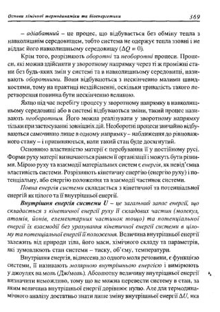 мороз а.с., луцевич д.д., яворська л.п.   медична хімія (2 вид.) - 2008