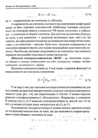 мороз а.с., луцевич д.д., яворська л.п.   медична хімія (2 вид.) - 2008