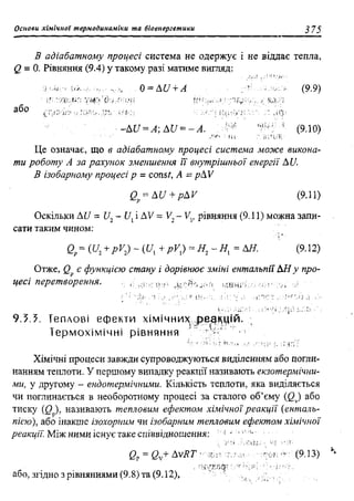 мороз а.с., луцевич д.д., яворська л.п.   медична хімія (2 вид.) - 2008