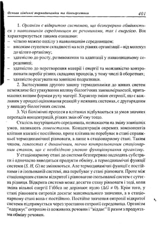 мороз а.с., луцевич д.д., яворська л.п.   медична хімія (2 вид.) - 2008