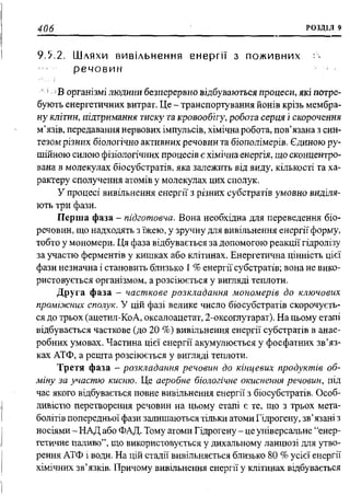 мороз а.с., луцевич д.д., яворська л.п.   медична хімія (2 вид.) - 2008
