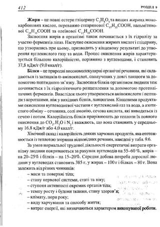 мороз а.с., луцевич д.д., яворська л.п.   медична хімія (2 вид.) - 2008