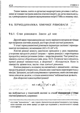 мороз а.с., луцевич д.д., яворська л.п.   медична хімія (2 вид.) - 2008