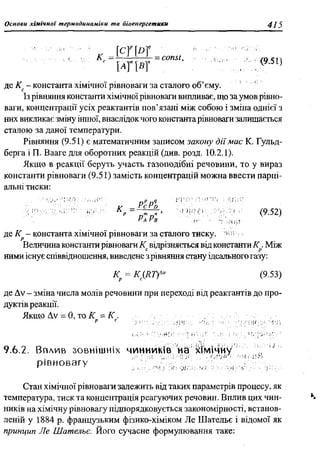 мороз а.с., луцевич д.д., яворська л.п.   медична хімія (2 вид.) - 2008