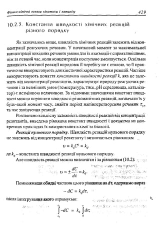 мороз а.с., луцевич д.д., яворська л.п.   медична хімія (2 вид.) - 2008