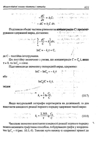 мороз а.с., луцевич д.д., яворська л.п.   медична хімія (2 вид.) - 2008